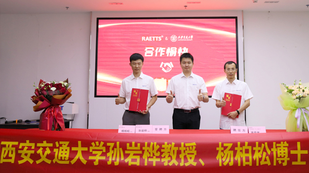 西安交大著名磁懸浮、空氣懸浮技術專家孫巖樺副教授、楊柏松博士簽約加盟