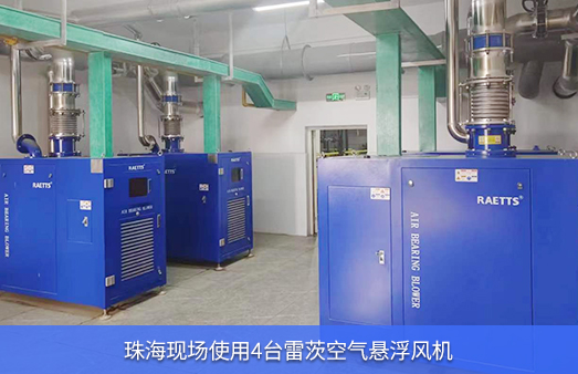 珠?，F場4臺雷茨空氣懸浮風機投入運行