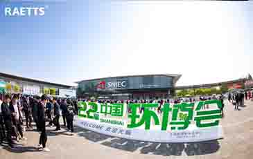 環博會首日，雷茨新品發布成爆品！