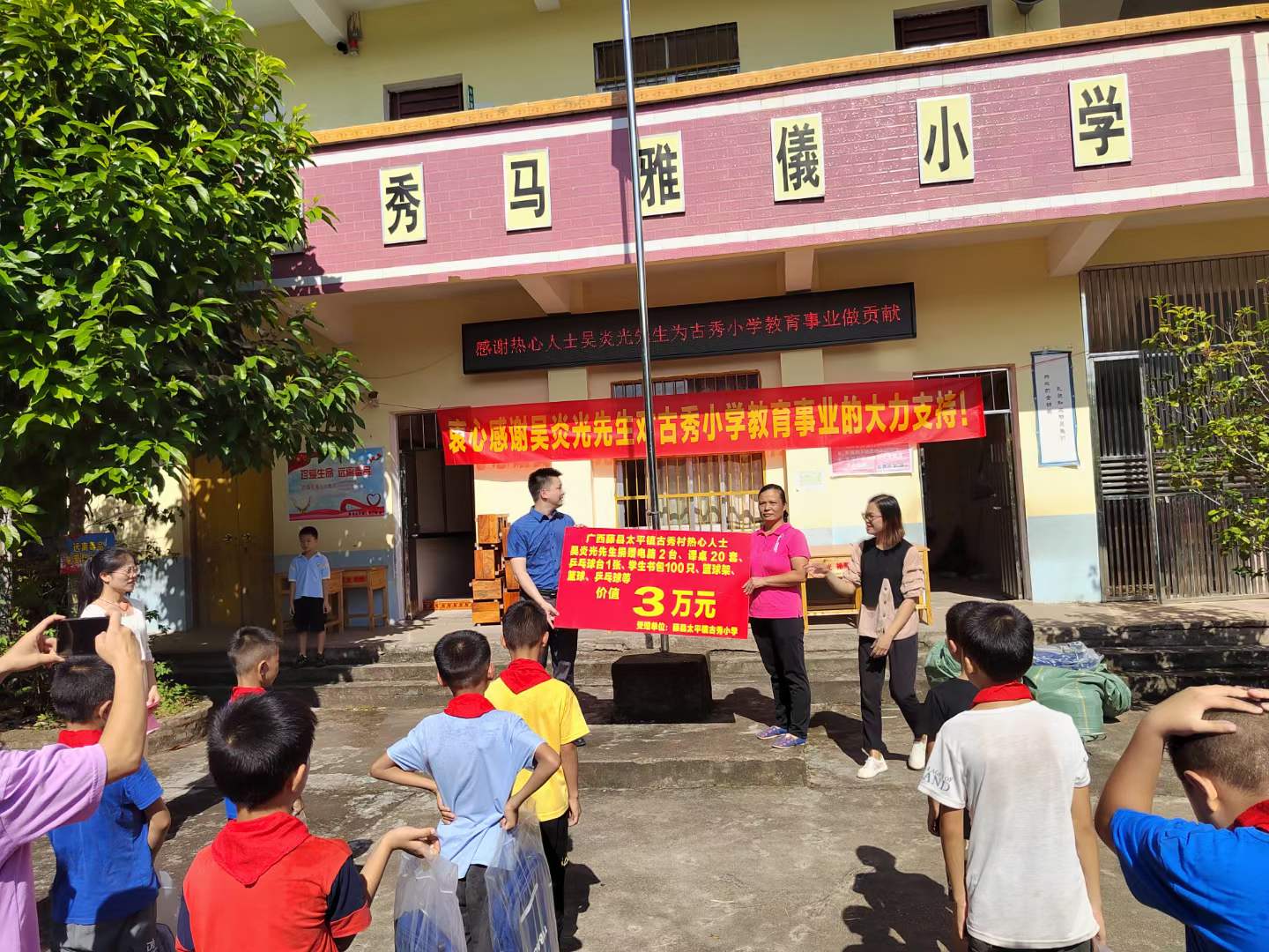 不忘鄉親，愛心捐贈母校